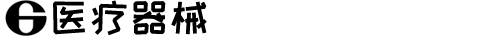 立博最新官网(官方)APP下载安装IOS/登录入口/手机app